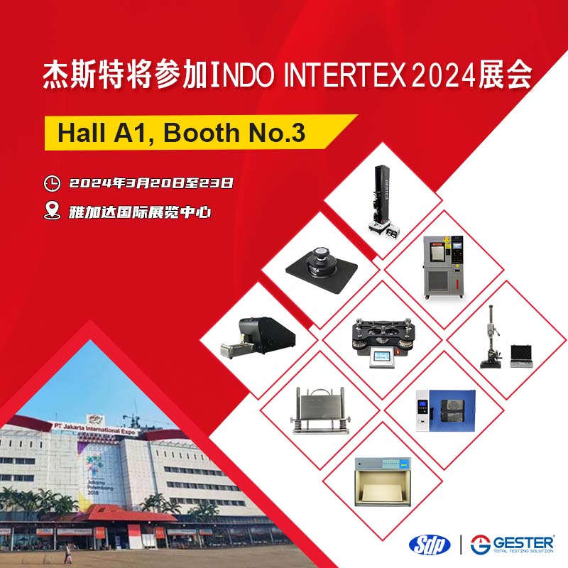 凯发k8天生赢家一触即发将参加 INDO INTERTEX 2024 展会